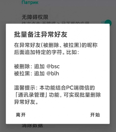 真实好友 5.0一款免费批量检测微信好友是否已将自己删除或拉黑的-颜夕资源网-第15张图片