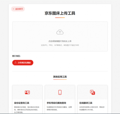 菜鸟乐园工具箱1.0.1版-颜夕资源网-第17张图片