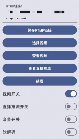 安卓虚拟摄像头，替换视频秒推直播-颜夕资源网-第15张图片