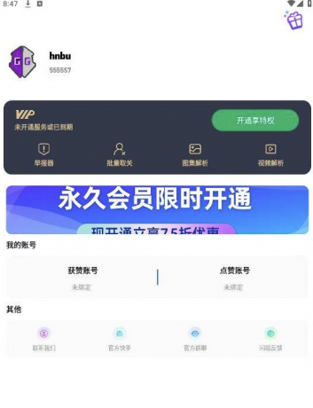 快手刷赞工具破解-颜夕资源网-第15张图片 快手刷赞工具破解-颜夕资源网-第15张图片