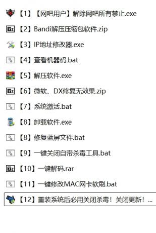 5月最新科技解机器码 三角洲/CF/LOL等游戏都可以用 win7/win10/win11-颜夕资源网-第15张图片