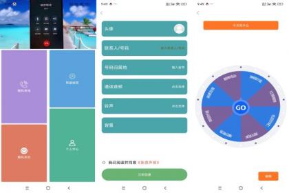 社恐模拟来电APP 聚会逃跑必备-颜夕资源网-第15张图片