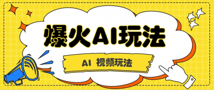 抖音爆火的GPT-4o版甄嬛传动画视频教程+火爆的儿童启蒙古诗词【附详细教程】-颜夕资源网-第15张图片 抖音爆火的GPT-4o版甄嬛传动画视频教程+火爆的儿童启蒙古诗词【附详细教程】-颜夕资源网-第15张图片