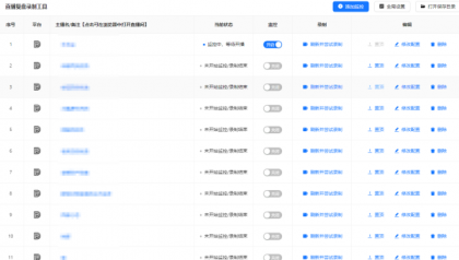直播间录屏工具。免费好用，可以实时监控开播即录，下播就自动停止-颜夕资源网-第16张图片