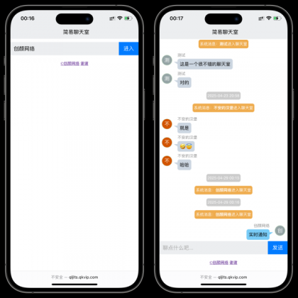 PHP轻量级聊天室源码-颜夕资源网-第16张图片