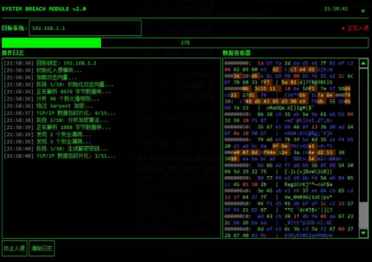 黑客模拟器开源-颜夕资源网-第17张图片