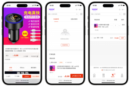 B2C外贸在线购物商城源码-颜夕资源网-第16张图片
