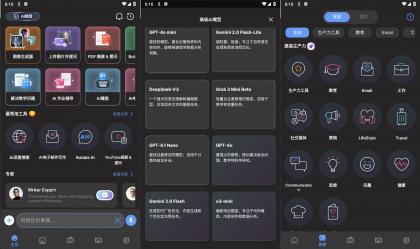 AI chat69.0破解版，内置全球多个最新大模型/最强人工智能助手-颜夕资源网-第15张图片