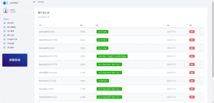 聊天室H5实时群聊聊天室全开源系统-颜夕资源网-第19张图片