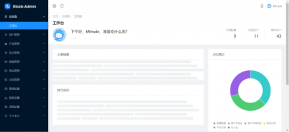 香港股票源码/大宗交易与新股申购系统源码/全套视频教程-颜夕资源网-第18张图片