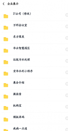 数百款小程序源码分享-颜夕资源网-第16张图片