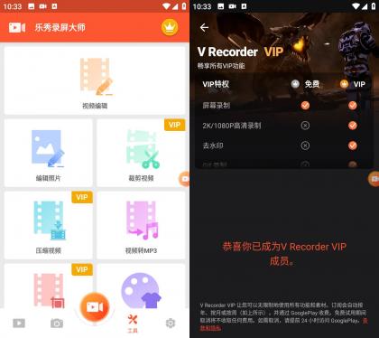 乐秀录屏大师 v7.1.4.0 解锁会员版-颜夕资源网-第15张图片