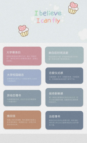 情书大全app学习了解情感表达和恋爱小技巧-颜夕资源网-第16张图片 情书大全app学习了解情感表达和恋爱小技巧-颜夕资源网-第16张图片