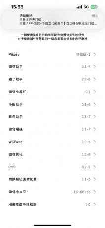 苹果8.0.58版本微信多开-颜夕资源网-第16张图片