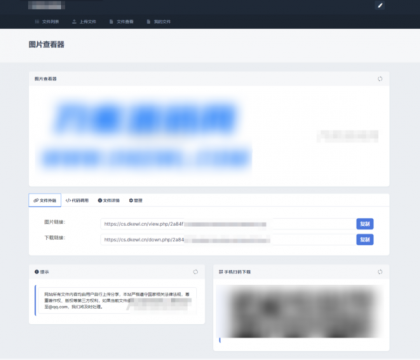 全新UI彩虹外链网盘系统源码v5.6/前后端美化模板/整站+模版文件-颜夕资源网-第16张图片