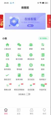 微图圈《虚拟绿泡泡 一键生成》-颜夕资源网-第17张图片 微图圈《虚拟绿泡泡 一键生成》-颜夕资源网-第17张图片