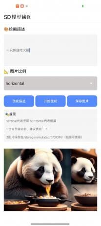 灵动魔方1.32-音查权重、AI绘图、文生视频、老赖查询、骚扰电话查询-颜夕资源网-第15张图片