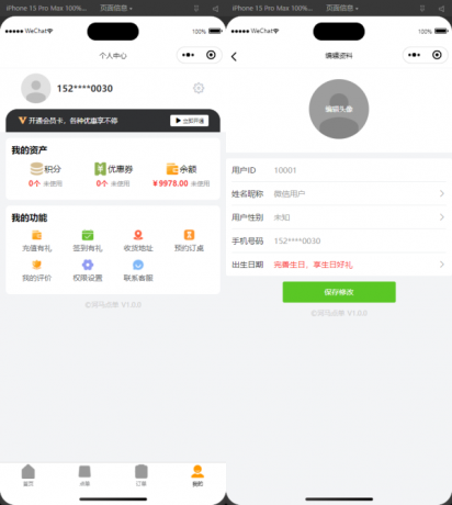 最新扫码点餐外卖配送餐饮小程序系统源码 开源版-颜夕资源网-第17张图片