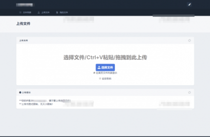 全新UI彩虹外链网盘系统源码v5.6/前后端美化模板/整站+模版文件-颜夕资源网-第15张图片