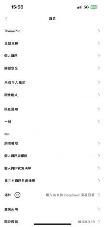 苹果8.0.58版本微信多开-颜夕资源网-第17张图片