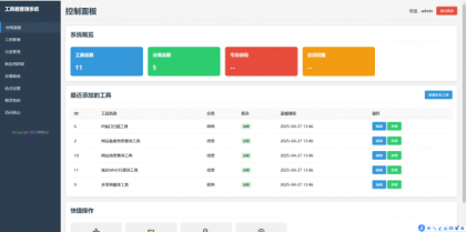 菜鸟乐园工具箱1.0.1版-颜夕资源网-第16张图片