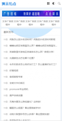 非常适合做资源娱乐网响应式APP应用软件下载网站模板源码-颜夕资源网-第16张图片 非常适合做资源娱乐网响应式APP应用软件下载网站模板源码-颜夕资源网-第16张图片