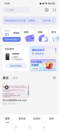 阿里云盘 v6.9.1最新会员版-颜夕资源网-第15张图片