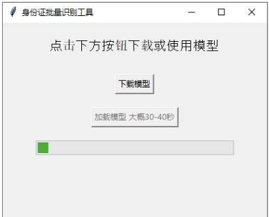 批量识别身份证并导出excel （收藏备用）-颜夕资源网-第15张图片