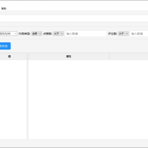 【Windows】抖音去水印工具v1.0.8-颜夕资源网-第17张图片