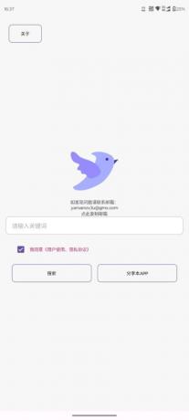 飞木磁力  1.0.6 BT种子磁力搜索工具 【三无：无广告，无限制，无需手机权限】-颜夕资源网-第15张图片