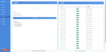 OneAPI企业级接口管理系统-颜夕资源网-第21张图片