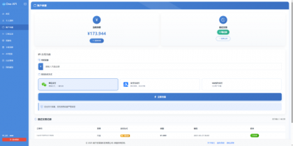 OneAPI企业级接口管理系统-颜夕资源网-第17张图片