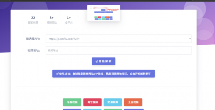 免费VIP视频解析系统源码-颜夕资源网-第15张图片
