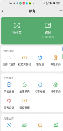钱包模拟器是一款娱乐搞笑软件,支持微/支付宝/银行卡等渠道模拟-颜夕资源网-第16张图片 钱包模拟器是一款娱乐搞笑软件,支持微/支付宝/银行卡等渠道模拟-颜夕资源网-第16张图片
