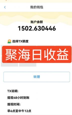 独家DY火山西瓜数据采集，无需养机自动运行，单机5-10米，支持转赠提现-颜夕资源网-第16张图片