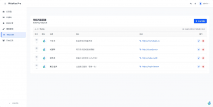 WebNav Pro个人网址导航系统-颜夕资源网-第18张图片