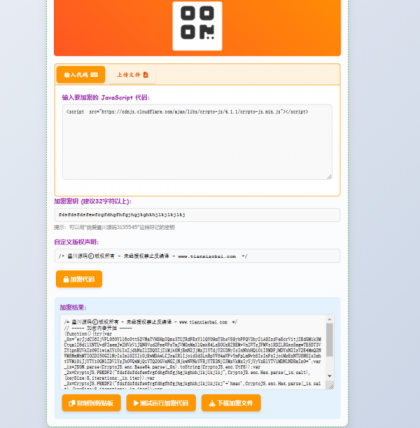 JavaScript代码在线加密工具源码-颜夕资源网-第16张图片