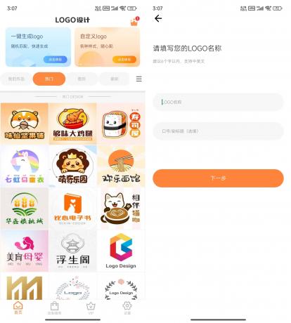 LOGO设计制作 v13.8.57 解锁会员版-颜夕资源网-第15张图片 LOGO设计制作 v13.8.57 解锁会员版-颜夕资源网-第15张图片