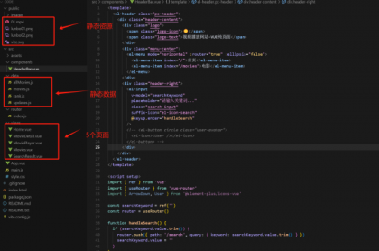vue程序 视频播放网站 纯前端 vue源码带搭建教程-颜夕资源网-第15张图片
