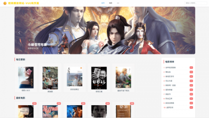 vue程序 视频播放网站 纯前端 vue源码带搭建教程-颜夕资源网-第17张图片