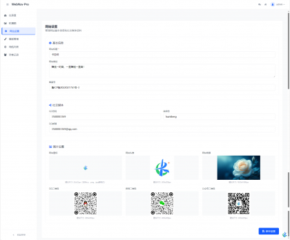 WebNav Pro个人网址导航系统-颜夕资源网-第16张图片