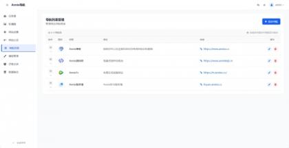 WebNav 简约导航1.7.0版本-颜夕资源网-第17张图片