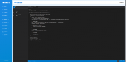 OneAPI企业级接口管理系统-颜夕资源网-第18张图片