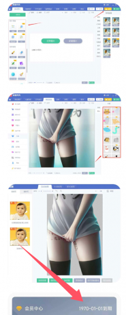 美图秀秀电脑版解锁所有vip功能-颜夕资源网-第15张图片