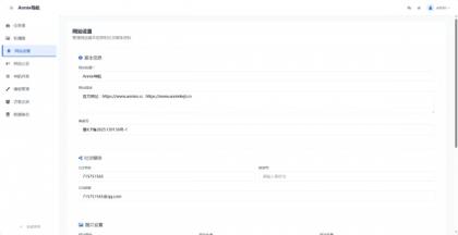WebNav 简约导航1.7.0版本-颜夕资源网-第16张图片