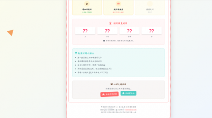 三款高颜值404页面源码分享！让你的网站「迷路页」也吸睛-颜夕资源网-第15张图片
