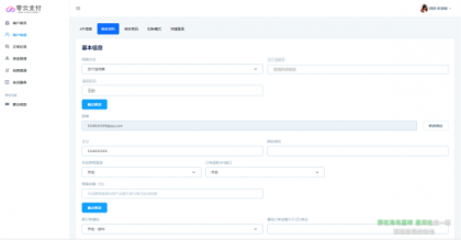 2025最新易支付开源模板前台+用户中心+后台三合一-颜夕资源网-第15张图片