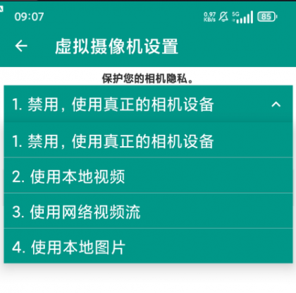 赚米能手 AI播 录制播 超级直播助手硬改手机摄像头，播放视频直播-颜夕资源网-第15张图片