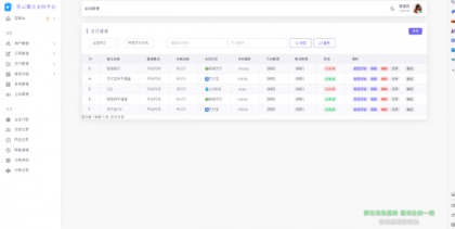 2025最新易支付开源模板前台+用户中心+后台三合一-颜夕资源网-第17张图片