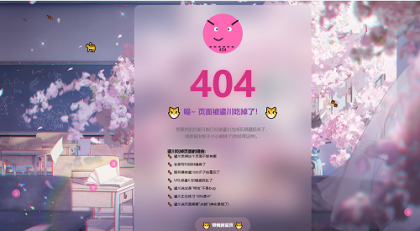 三款高颜值404页面源码分享！让你的网站「迷路页」也吸睛-颜夕资源网-第18张图片